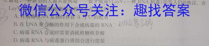 湖南省2023年下学期高一12月联考生物学试题答案