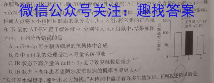 安徽省合肥市庐江县2024届九年级中考模拟4月联考生物学试题答案