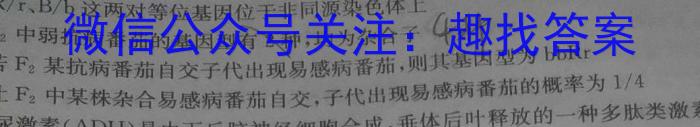 稳派大联考2023-2024学年高一年级上学期1月期末联考生物学试题答案