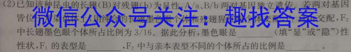 辽宁省县级重点高中协作体2024-2025学年上学期高二期中生物学试题答案