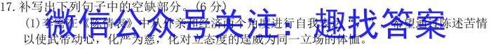 哈九中2024届高三下学期开考考试语文