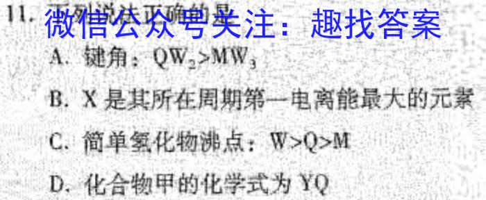 j智慧上进 江西省2024届高三12月统一调研测试化学试卷答案