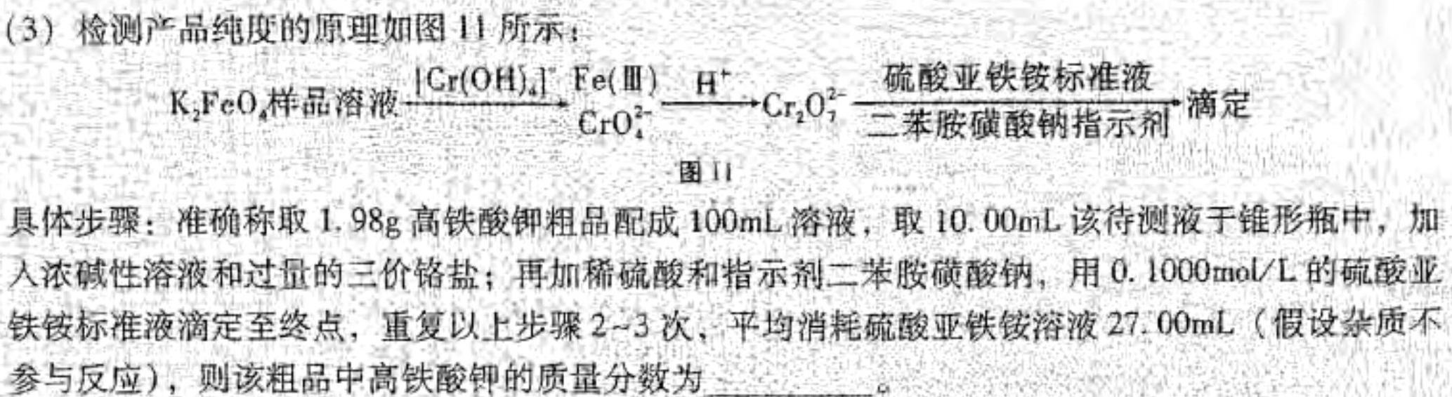 【热荐】福建省2024届高三12月质量检测化学