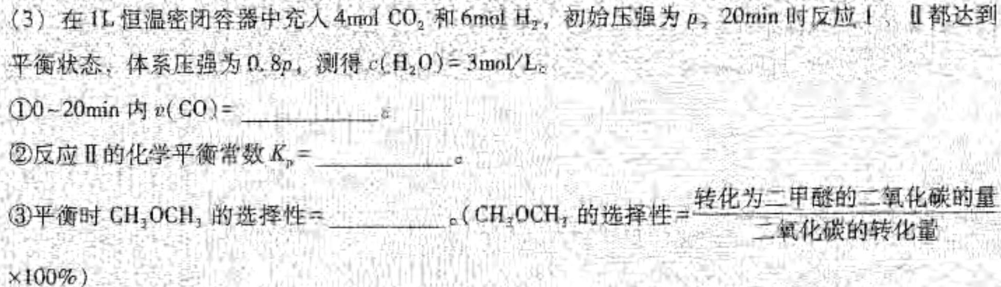 12026届普通高等学校招生统一考试青桐鸣高一12月大联考化学试卷答案