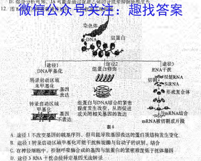 福建省高二三明市2023-2024学年第二学期普通高中期末质量检测生物学试题答案