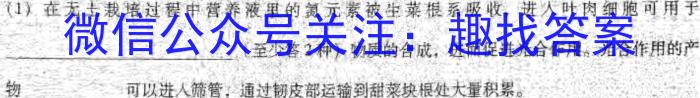 2024年河南省中招考试押题试卷（一）生物学试题答案