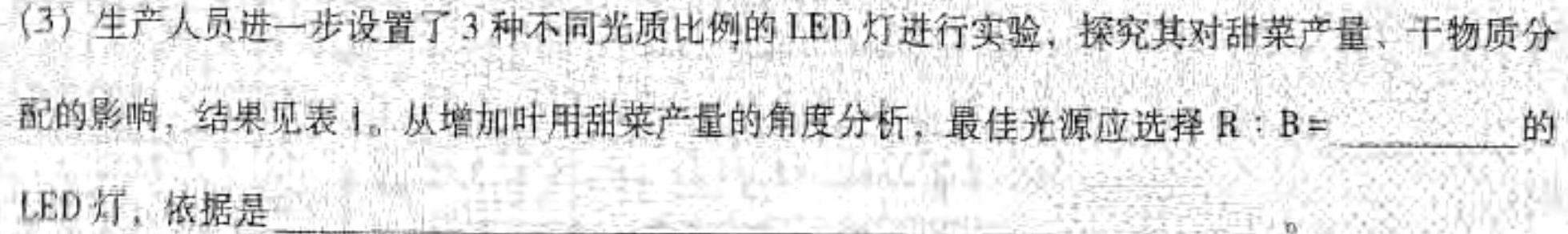 陕西省蓝田县2024年初中学业水平考试模拟试题(三)3生物学试题答案