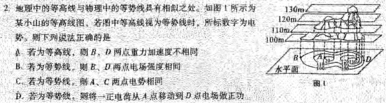 陕西省2023-2024学年七年级教学素养测评（五）5LR物理试题.