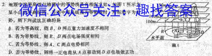 万唯中考 2024年安徽省初中(八年级)学业水平考试 定心卷物理试题答案