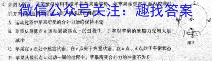 渭源一中教育联盟2024~2025学年度第一学期暑假开放日教学测试（25012C）物理试卷答案