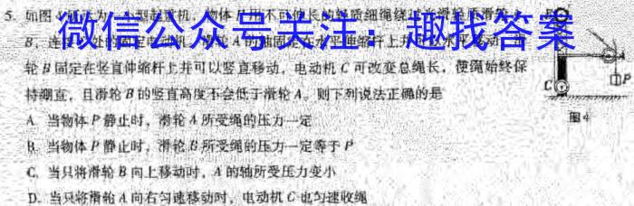 云南省2024年会泽县第二次高中毕业生复习统一检测物理试题答案