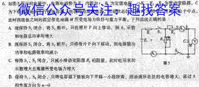 2024年陕西省初中学业水平考试冲刺卷(5.28)物理试题答案