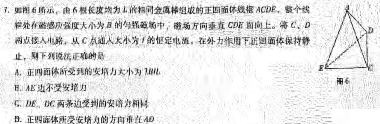 [今日更新]贵州省2023-2024学年高二年级测试卷(1月).物理试卷答案