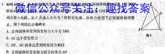 2025届湖南省高三年级入学考试(HUN)物理`