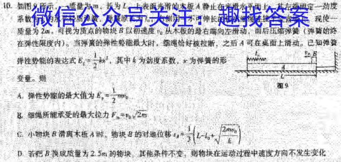 云南省2023~2024学年高二年级下学期期中教学质量监测h物理