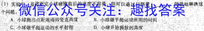 甘肃省武威市2023-2024学年第二学期高一期末质量检测物理试卷答案