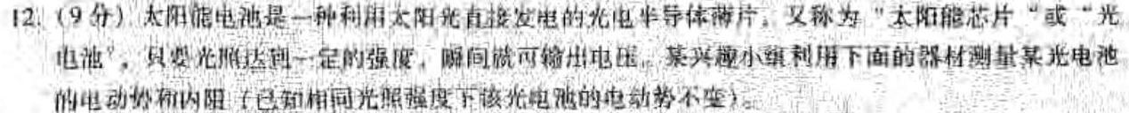 山西省2024-2025学年第一学期学业水平质量检测题(1)25-T-049C(物理)试卷答案