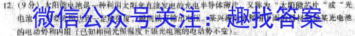 河北省唐山市2024年九年级第一次模拟考试物理试卷答案