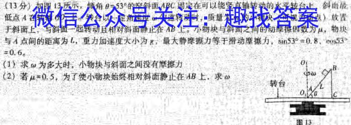 2024年江西省高三教学质量监测卷(4月)物.理