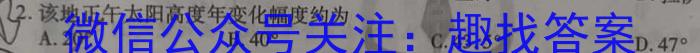 2024届[陕西 内蒙古]高三5月联考(乐符)地理试卷答案