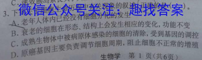 文博志鸿·河南省2023-2024学年第一学期八年级期末教学质量检测（B）生物学试题答案