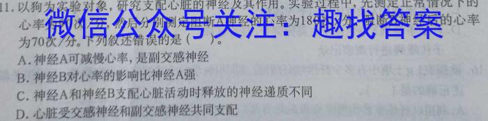 2023-2024学年安徽省七年级教学质量检测(四)生物学试题答案