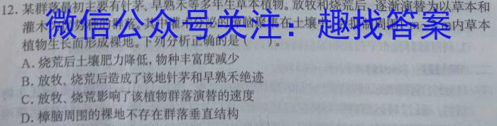 山西省2023~2024学年高二上学期12月月考(242433Z)生物学试题答案