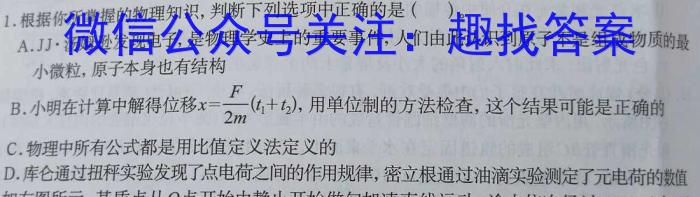 河南省2024年高一年级春期六校第二次联考物理试题答案