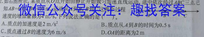 云南师大附中(贵州卷)2024届高考适应性月考卷(十一)(黑白白黑黑白黑黑黑)物理试卷答案