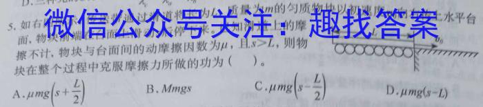 江西省2024年高一年级春季学期开学考试卷物理`