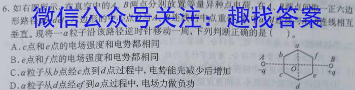 高考必刷卷 2024年全国高考名校名师联席命制押题卷(二)2物理`