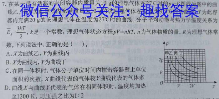 青桐鸣 2026届普通高等学校招生全国统一考试 青桐鸣高一联考(12月)物理`