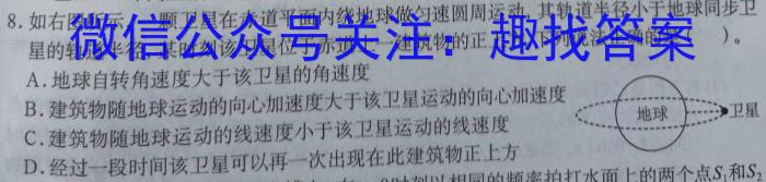 河南省集团定制2023-2024学年第二学期八年级期末学情监测试卷（BBRJ）物理试卷答案