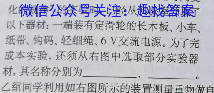 2024年安徽省初中学业水平考试定心卷物理试题答案