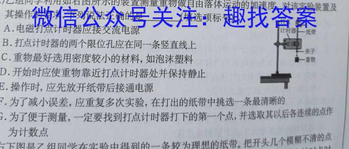 陕西省2023~2024学年七年级上学期阶段性学情分析(三)3物理试卷答案