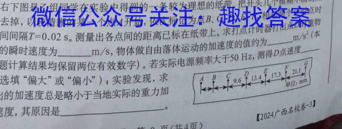 江西省2023-2024学年度七年级阶段性练习（五）f物理