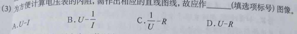 2025届新高三新起点暑期效果联合质量检测(物理)试卷答案