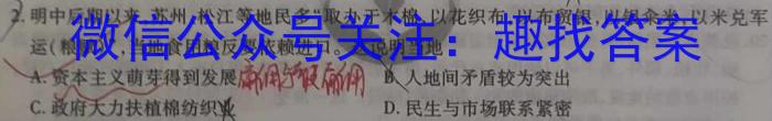 河北省2023-2024学年第一学期高二年级二调考试(242429D)历史试卷答案