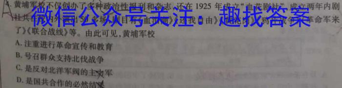 江西省2023-2024学年度七年级阶段性练习（四）历史试卷答案