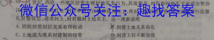 上饶市民校考试联盟 2023-2024学年高一下学期阶段测试(四)4&政治