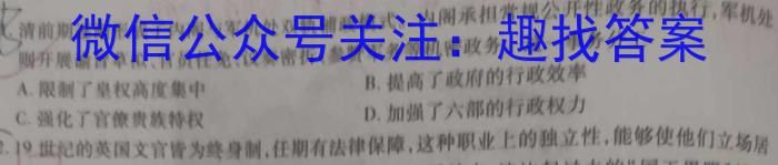 2024年全国普通高等学校招生统一考试·A区专用 JY高三终极一考卷(二)2政治1