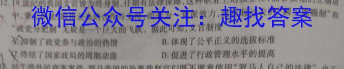 2024届芜湖市高中毕业班教学质量统测历史试卷