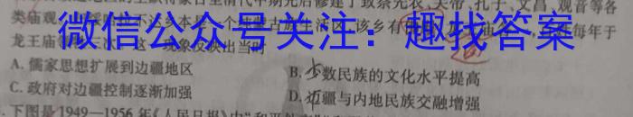 吉林省BEST合作体2023-2024学年度高二年级上学期期末历史试卷答案