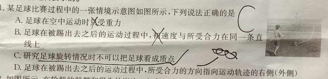 [今日更新]安徽省合肥市2023-2024学年第二学期八年级期中教学质量检测.物理试卷答案