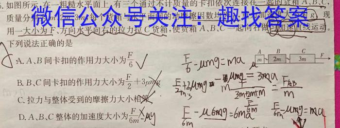 2023-2024学年高三试卷3月百万联考(卫星)物理试题答案