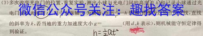 内蒙古2023-2024学年兴安盟高二年级学业水平质量检测(24-437B)物理试题答案