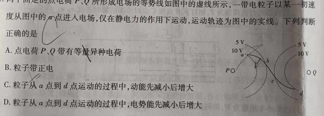 [今日更新]保山市2023~2024学年普通高中高一上学期B、C 类学校第三次质量监测.物理试卷答案