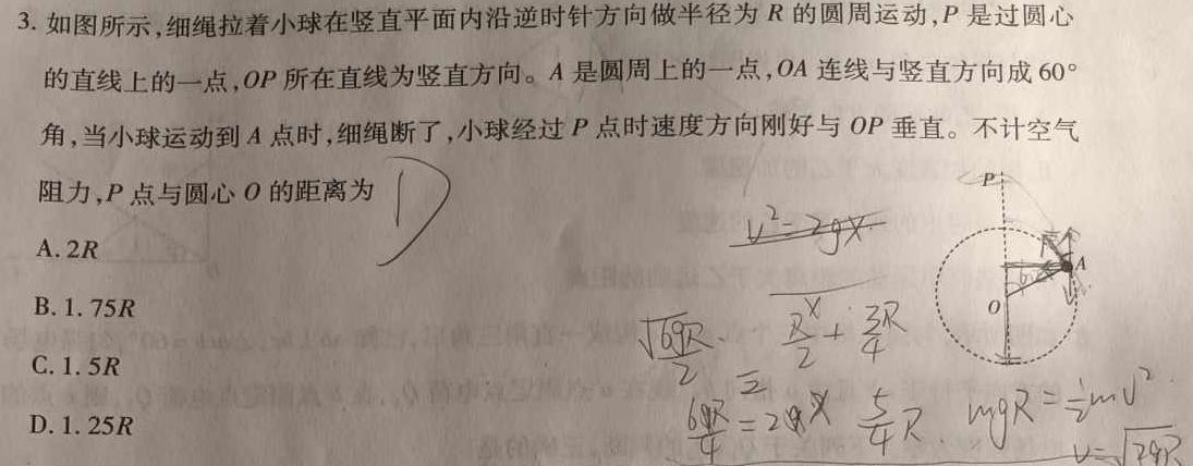 [今日更新]山西省2023-2024学年度七年级上学期期末综合评估.物理试卷答案