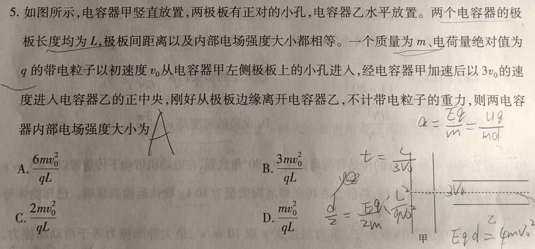 [今日更新]吉安市高三上学期期末教学质量检测(2024.1).物理试卷答案