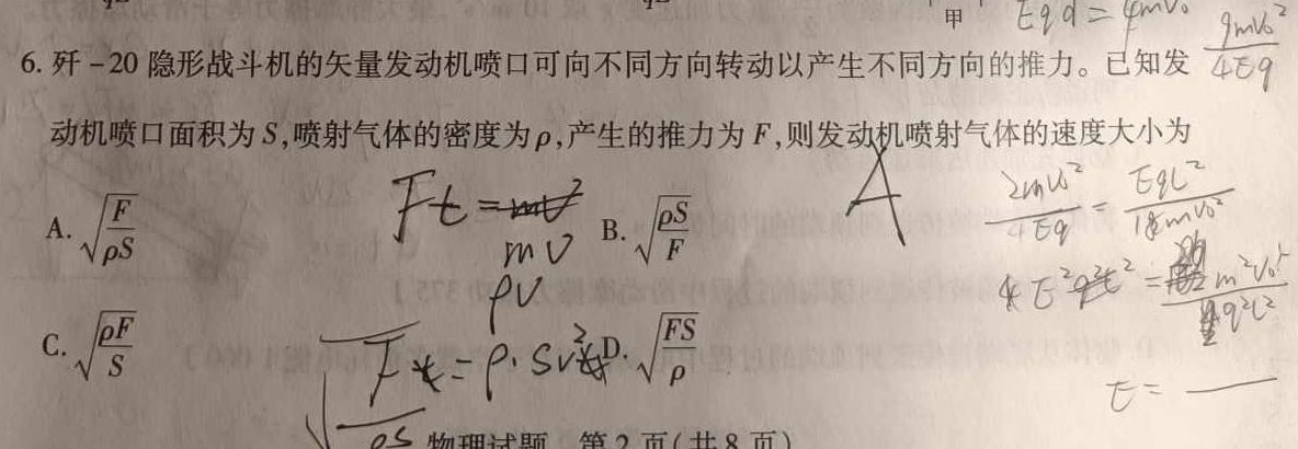 [今日更新][石家庄二检]石家庄市2024年普通高中学校毕业年级教学质量检测(二)2.物理试卷答案